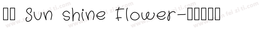 花屿 Sun shine Flower字体转换